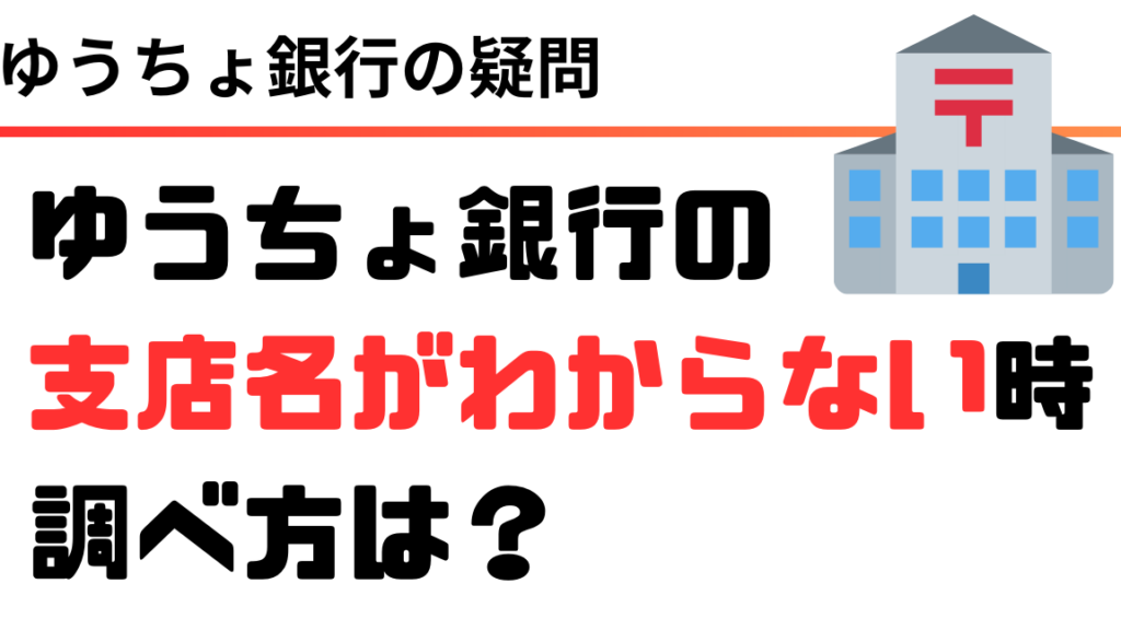 CDATA[{"id":"0","title":"","content":"","markdown":"## nn私たちゆうちょ銀行418は、多くの人々が利用する地域に位置しています。この支店は、住民やビジネスパーソンにとって非常に便利な場所であり、周辺環境も魅力的です。具体的には、商業施設や公共交通機関が充実しており、日常生活の中で必要なサービスを提供する役割を果たしています。nn### 地域の特徴nnこの支店がある地域は、活気あふれる街並みが広がっています。以下にその主な特徴を挙げます:n- 商業エリア:多様な店舗や飲食店が立ち並び、買い物や食事にも困りません。n- 教育機関:近隣には学校も多く、学生の利用者も見受けられます。n- 公園:リラックスできるスペースとして、公園も近くに点在しています。nn### アクセスの利便性nn交通アクセスも優れており、多くの方々が訪れやすい環境です。特に以下の点で利便性があります:n- 徒歩圏内:最寄り駅から徒歩数分という近さです。n- バス路線:複数のバス路線が通じていて、停留所から簡単に到達できます。n- PARKING:駐車場完備なので、自家用車でも安心して訪問可能です。nn
![